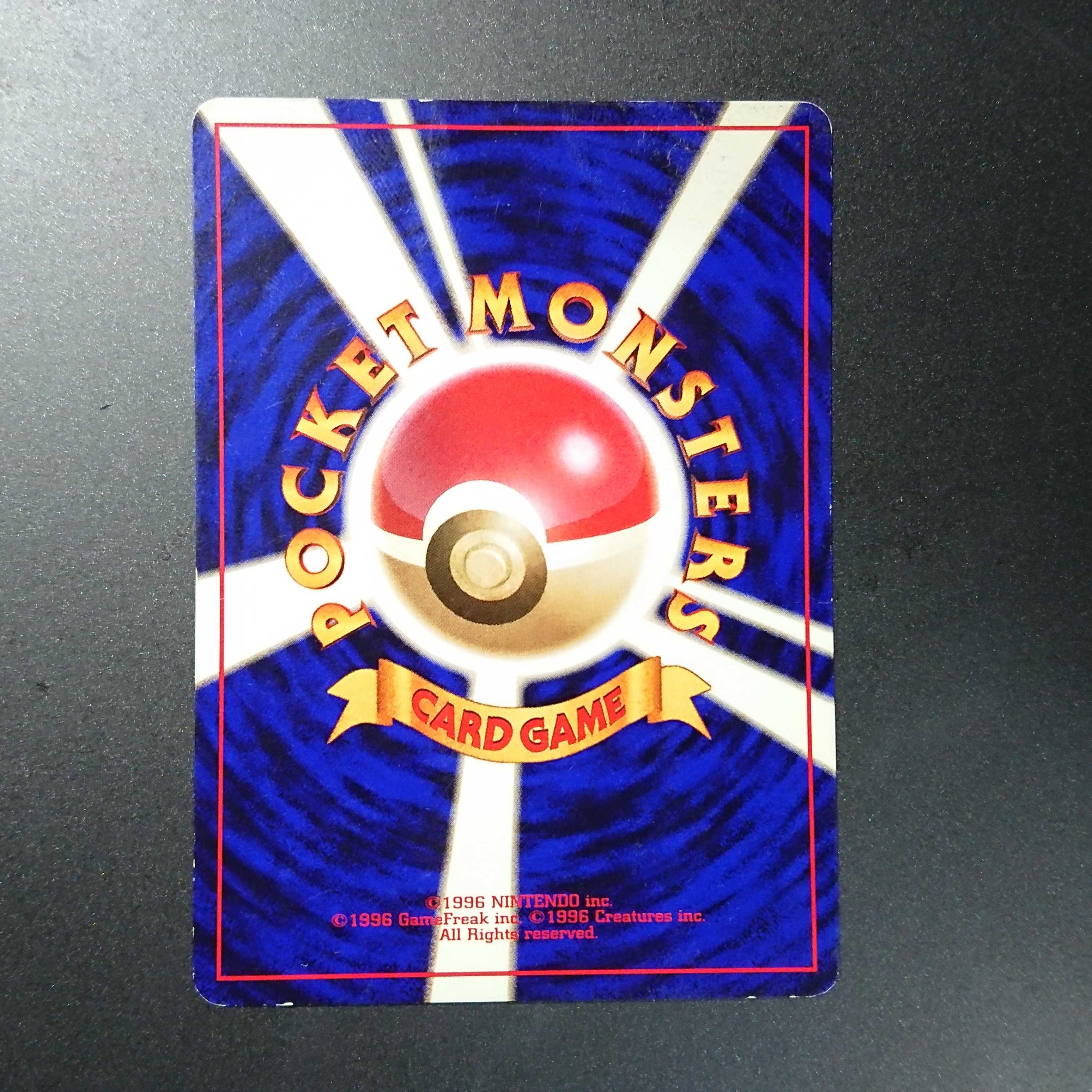 Potion First edition, old back, unmarked.