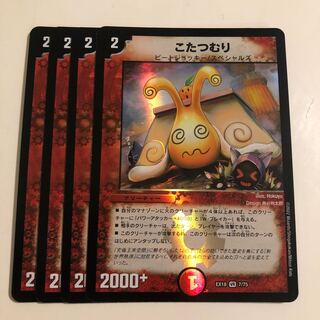 Kotatsu-muri 4 sheets