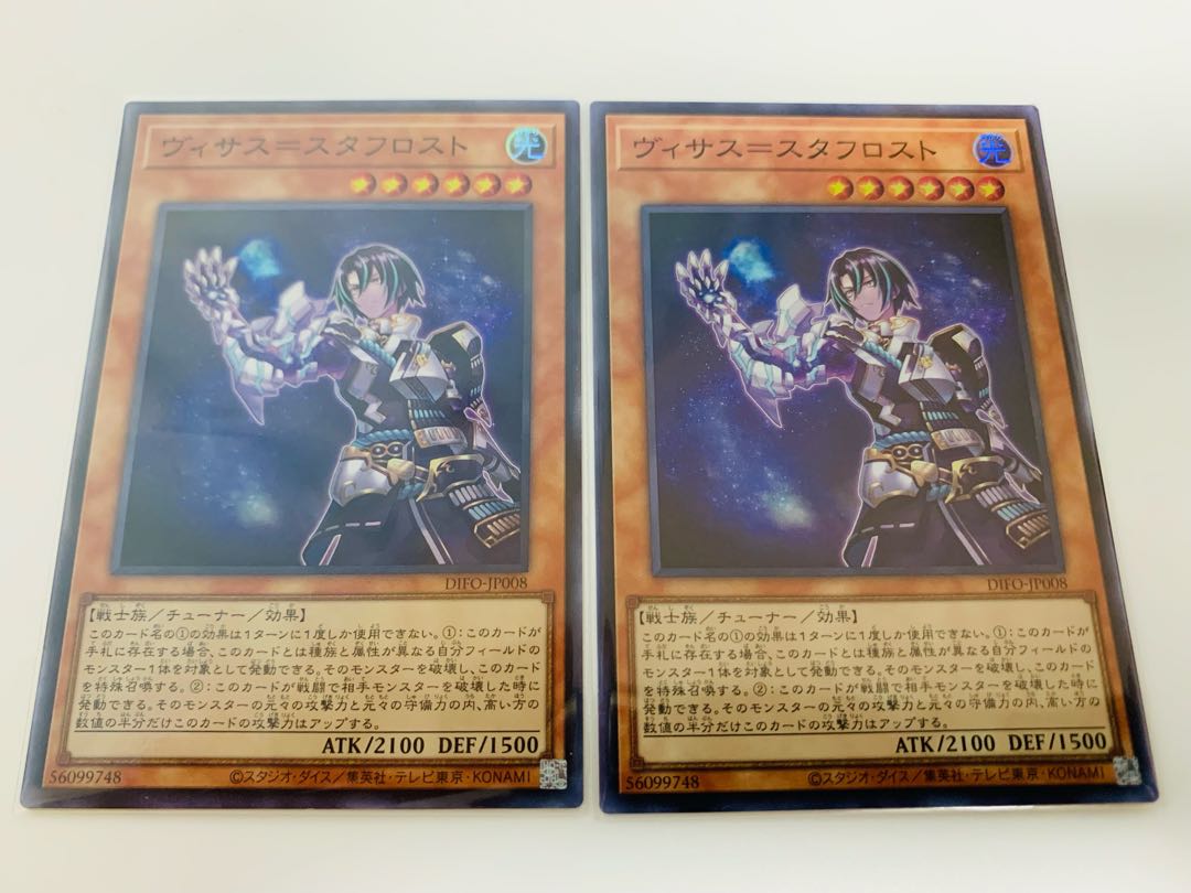 Visas-Stav Disappear Super Rare