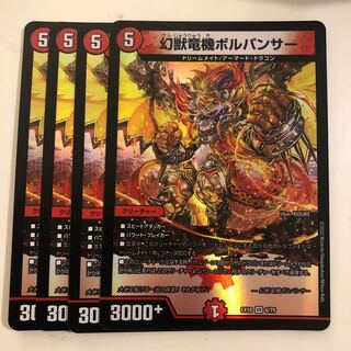 Phantom Dragon Machine Volpanther 4 pieces