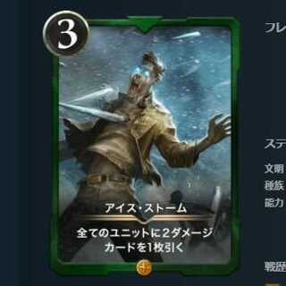 アイス・ストーム