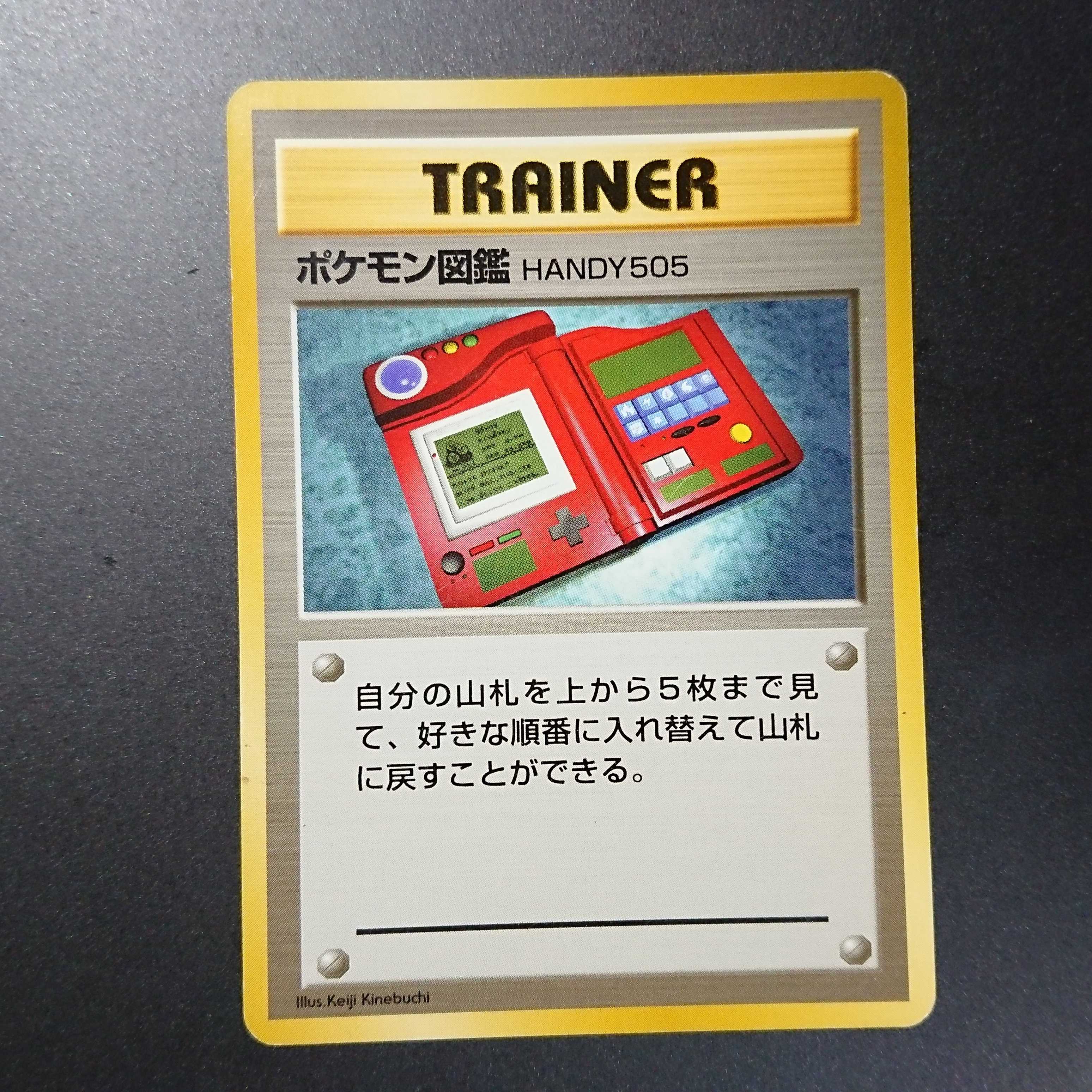 ポケモン図鑑　初版　旧裏　マークなし