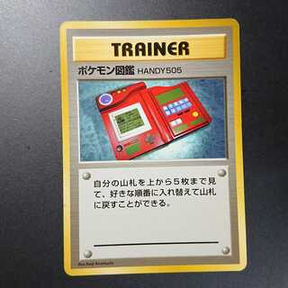ポケモン図鑑　初版　旧裏　マークなし
