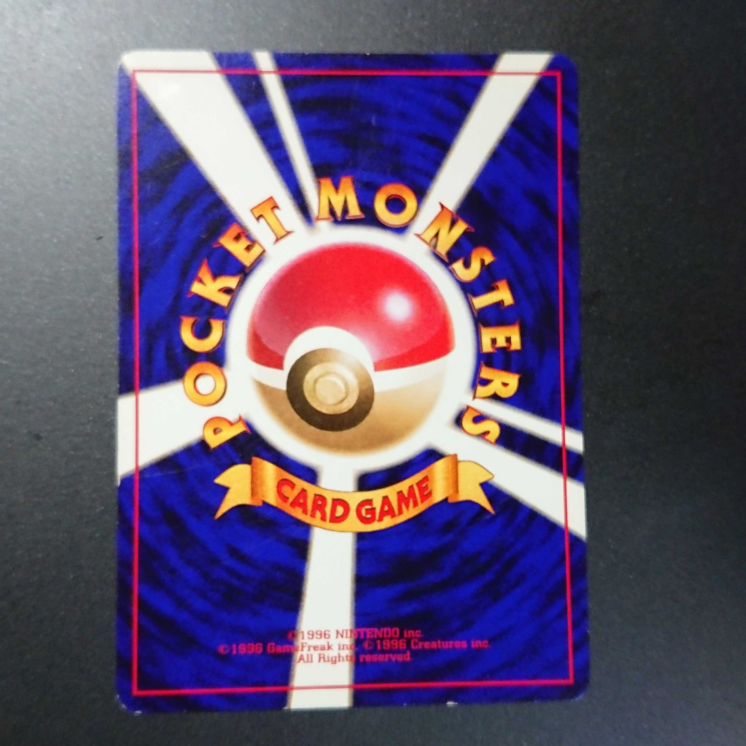 ポケモン図鑑　初版　旧裏　マークなし