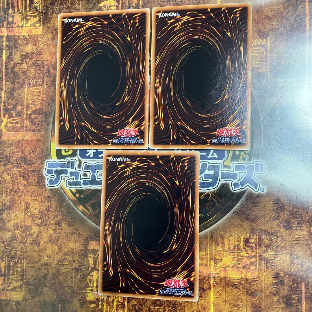 遊戯王★苦渋の決断★ノーマル三枚★