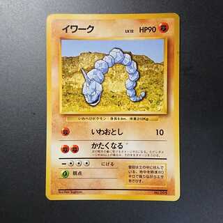 Onix First edition, old back, unmarked.