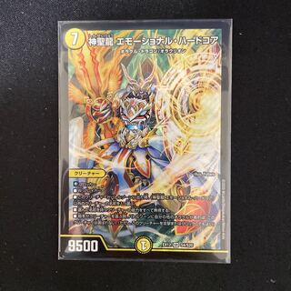 Hallow Dragon Emotional Hardcore