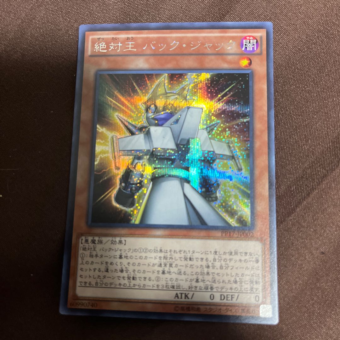 Absolute King Back Jack Secret Rare