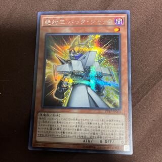 Absolute King Back Jack Secret Rare