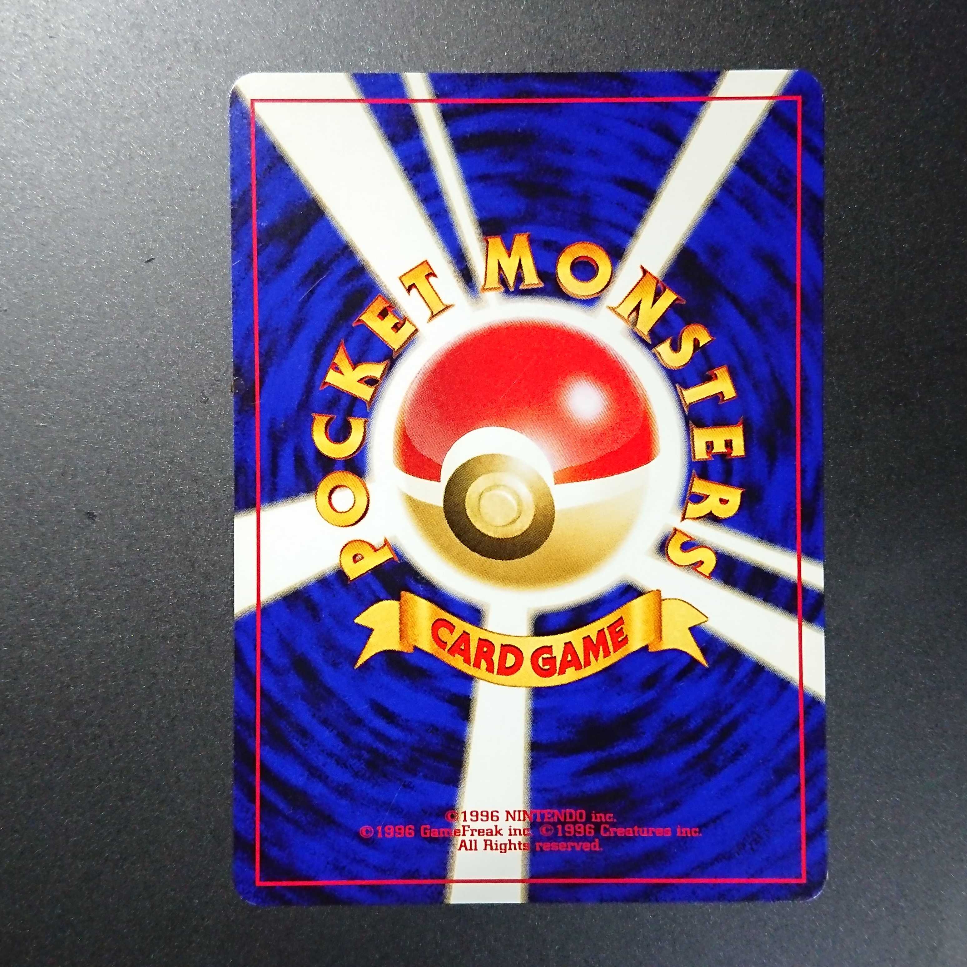 Entei Rushiri Old Back