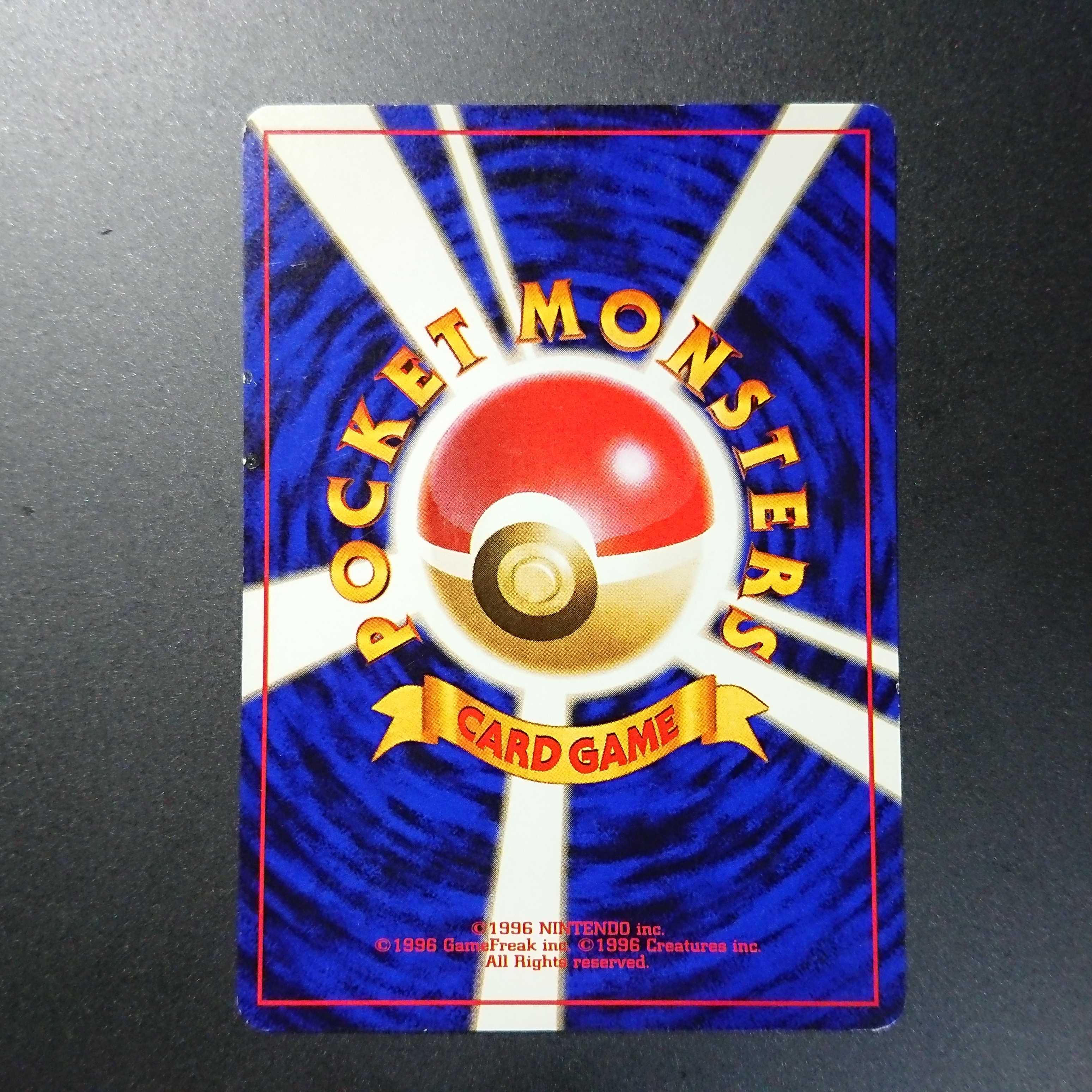 わるいリザードン　旧裏 1枚