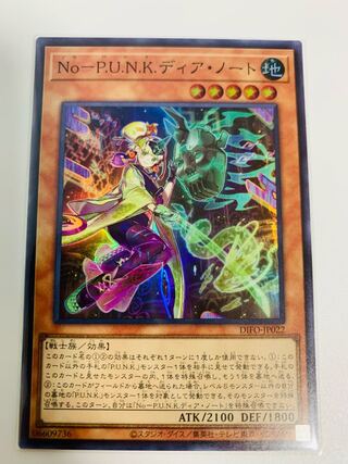 No-P.U.N.K. Dear Note Super Rare