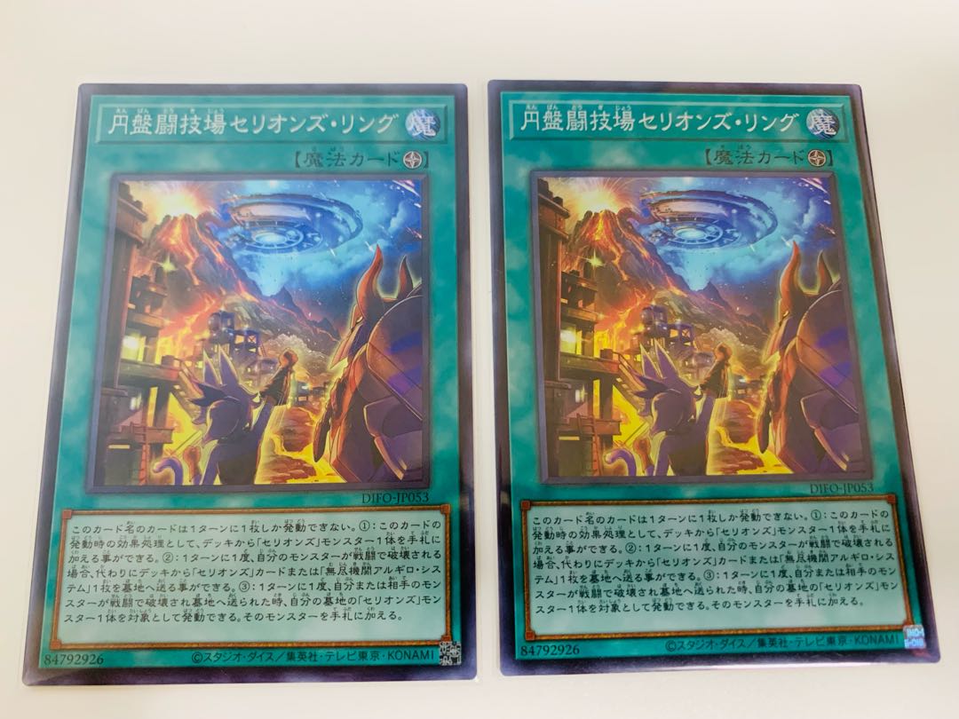 Disk Arena Therion's Ring Super Rare