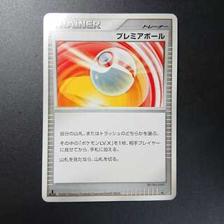 Premier Ball 1st edition DP4