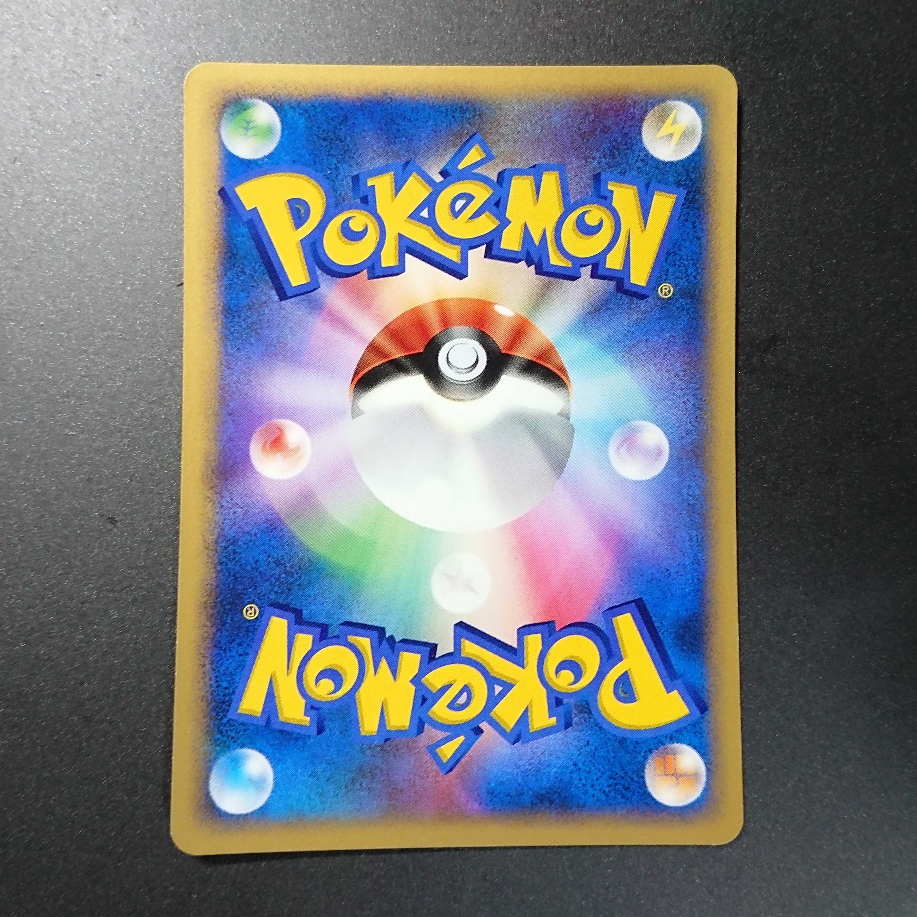 Premier Ball 1st edition DP4