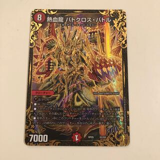 Hot Blood Dragon Batocross Battle (Ultra Golden Card Specs) ugc