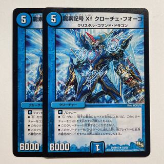 Dragon element symbol Xf Croce Fuoco x 2