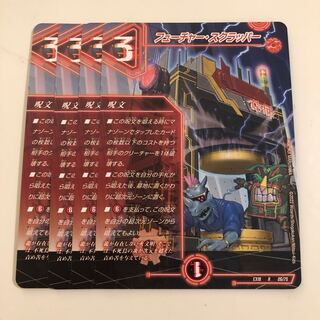 Future Scrapper 4 pieces