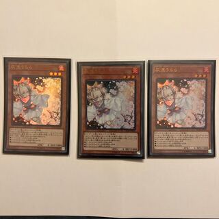 Ash Blossom & Joyous Spring (existing illustration) Ultra Rare