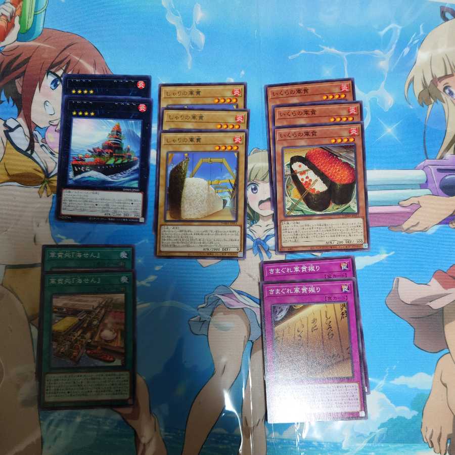 Gunkan] card set