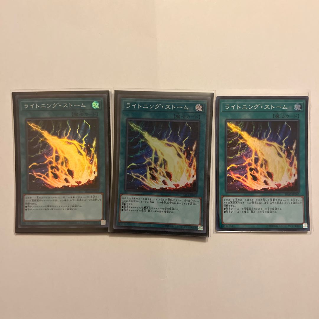 Lightning Storm Super Rare