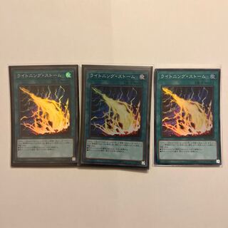 Lightning Storm Super Rare