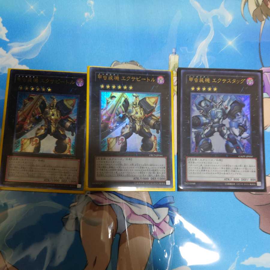 Beetle armored machine] card set