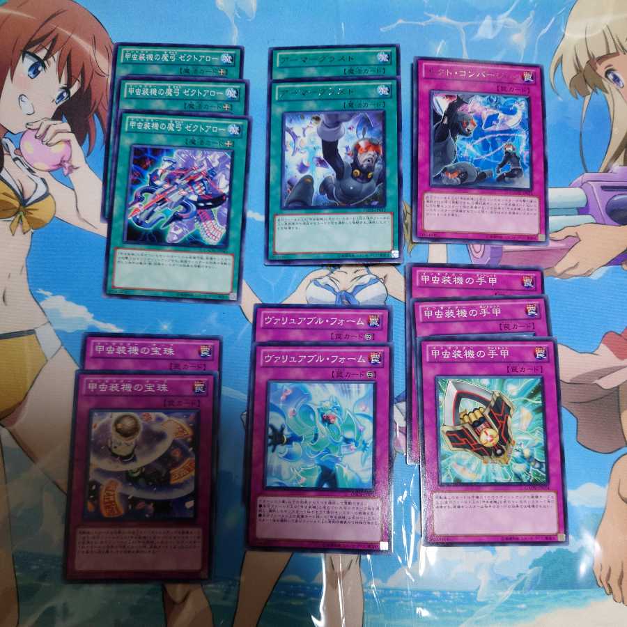 Beetle armored machine] card set