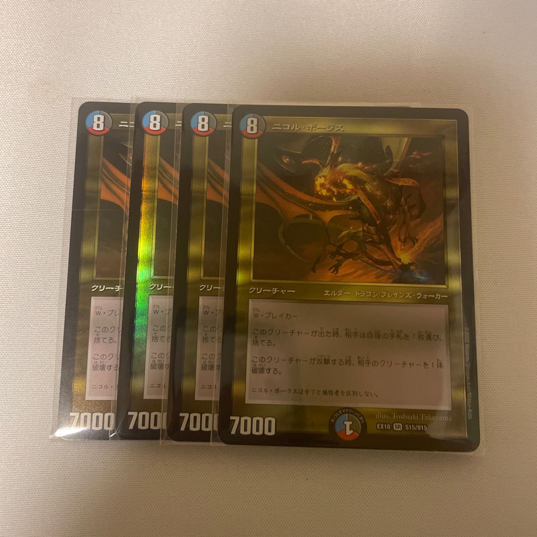 Nicol Bolas 4 sheets