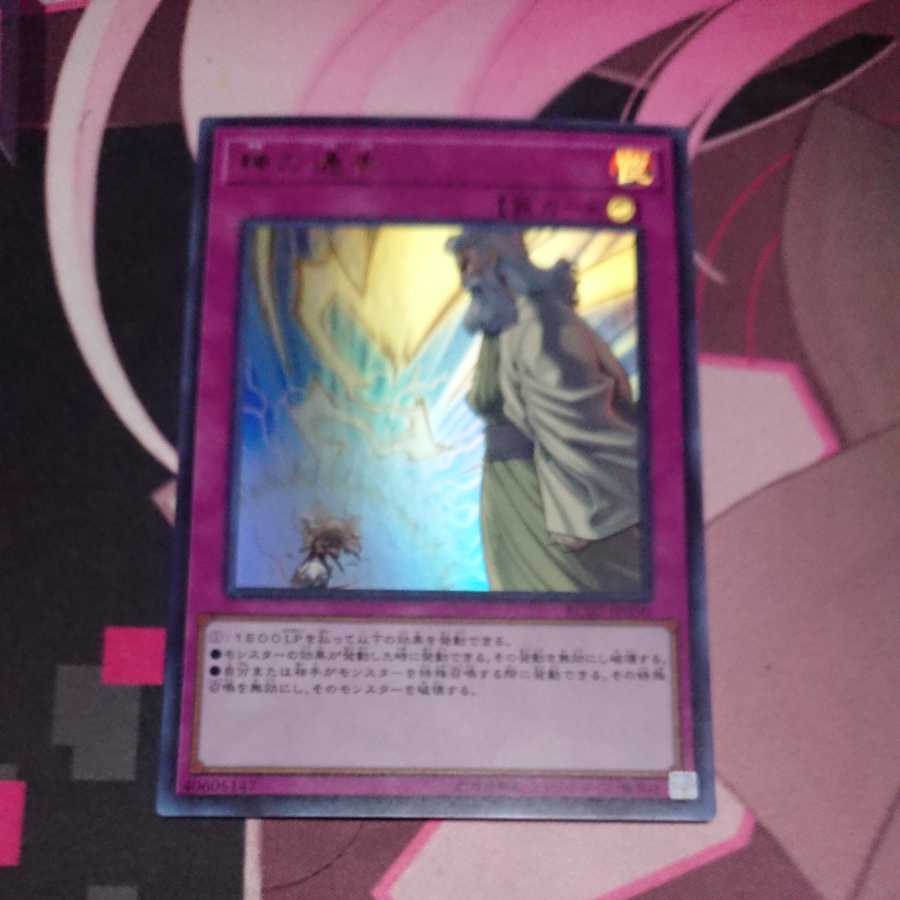 Solemn Strike Ultra Rare