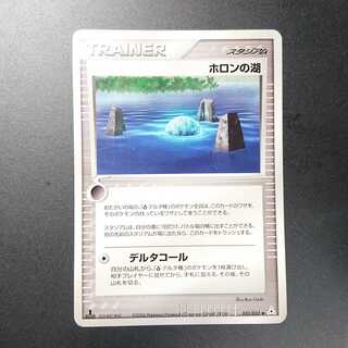 Lake of Holon 1st edition ADV