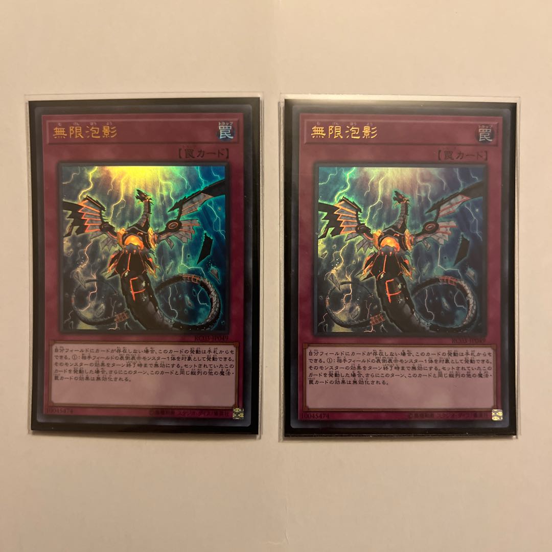 Infinite Impermanence Ultra Rare