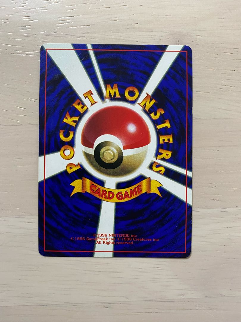 そらをとぶピカチュウ　旧裏