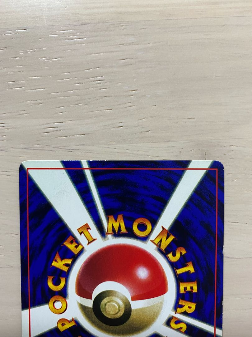 そらをとぶピカチュウ　旧裏