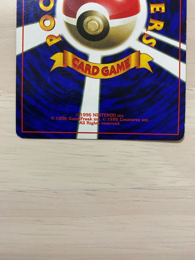 そらをとぶピカチュウ　旧裏