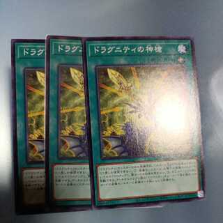 ドラグニティの神槍 ノーマル　☆