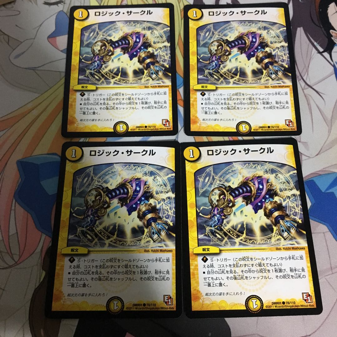 ロジックサークル 4枚セット