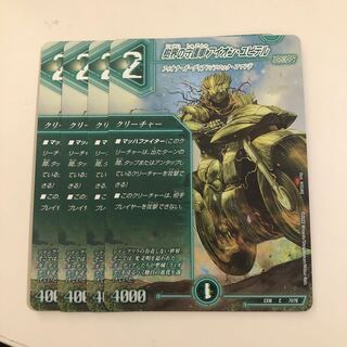 Aion Jupiter, guardian car of the tree world 4 pieces