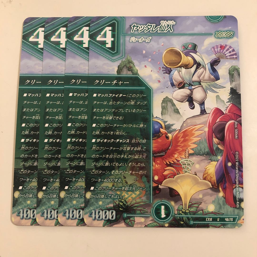 Yattare Hermit 4 sheets