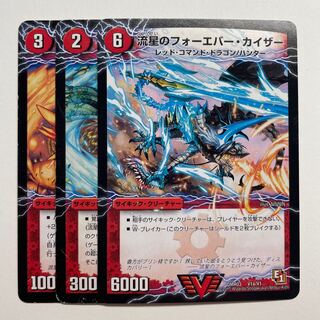 デュエマ　まとめ売り（※リュウ） 星龍王ガイアール・リュウセイドラゴンセットの通販 クロネコ