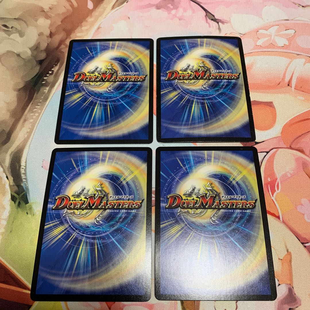 ブレードグレンオー・マックス　4枚