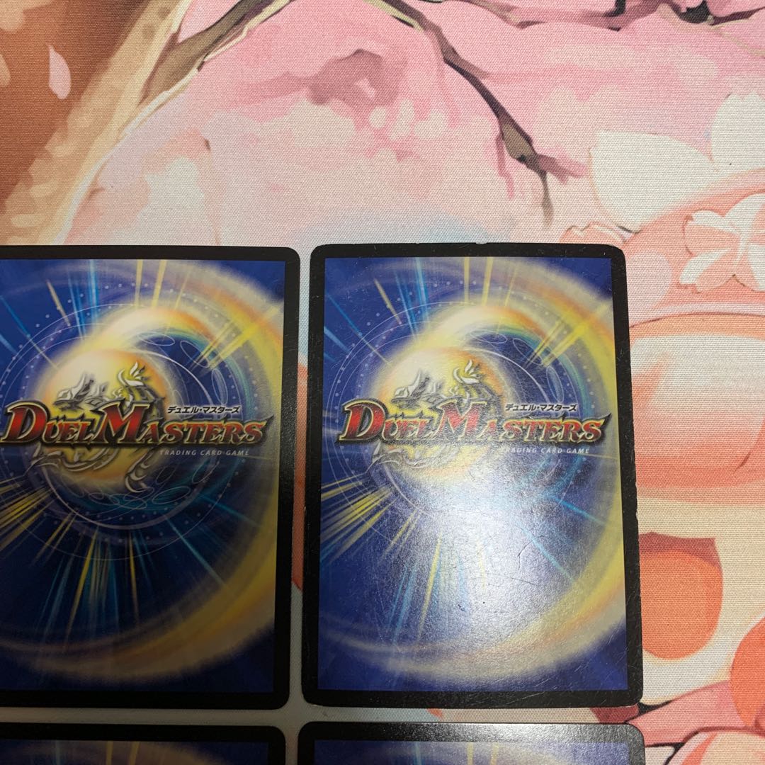 ブレードグレンオー・マックス　4枚