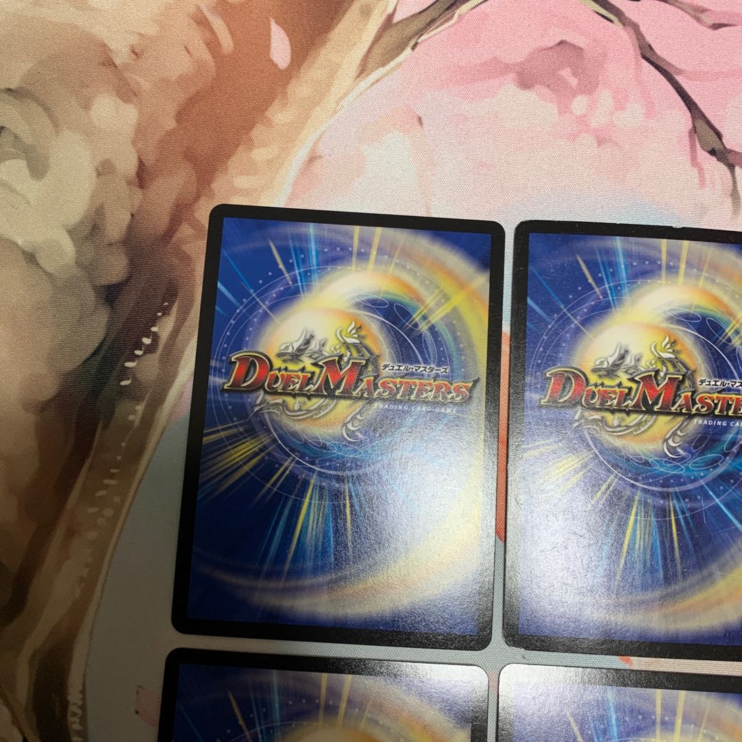 ブレードグレンオー・マックス　4枚