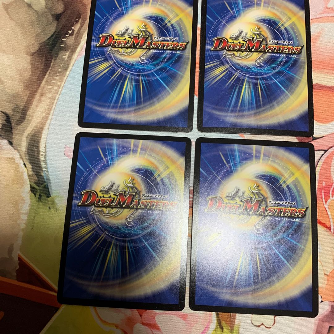 ブレードグレンオー・マックス　4枚