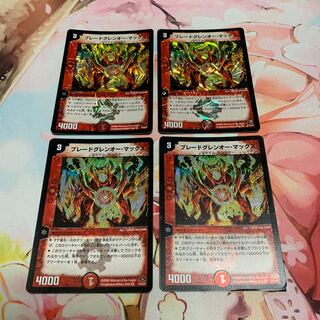 ブレードグレンオー・マックス　初期　4枚