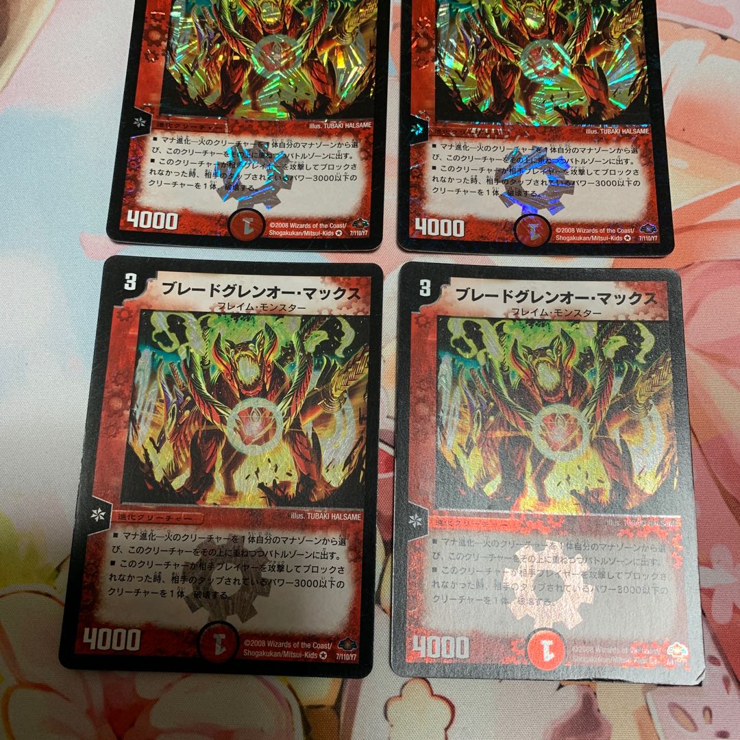 ブレードグレンオー・マックス　初期　4枚