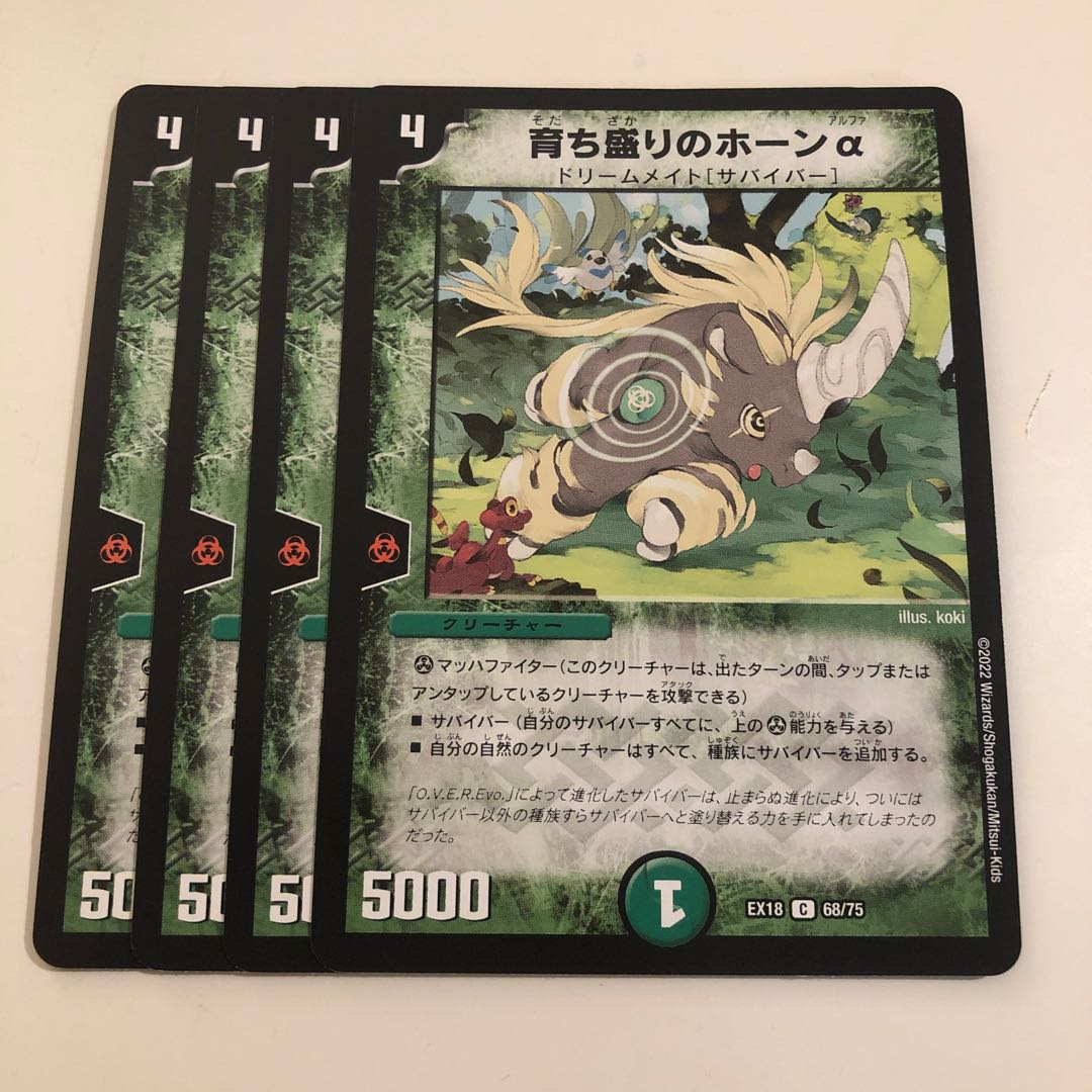 Growing horn alpha 4 sheets