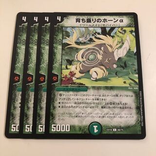 Growing horn alpha 4 sheets