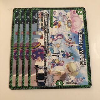 大雪原だョ!全員集合! 4枚