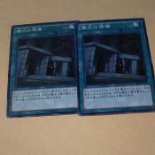 Preparation of Rites